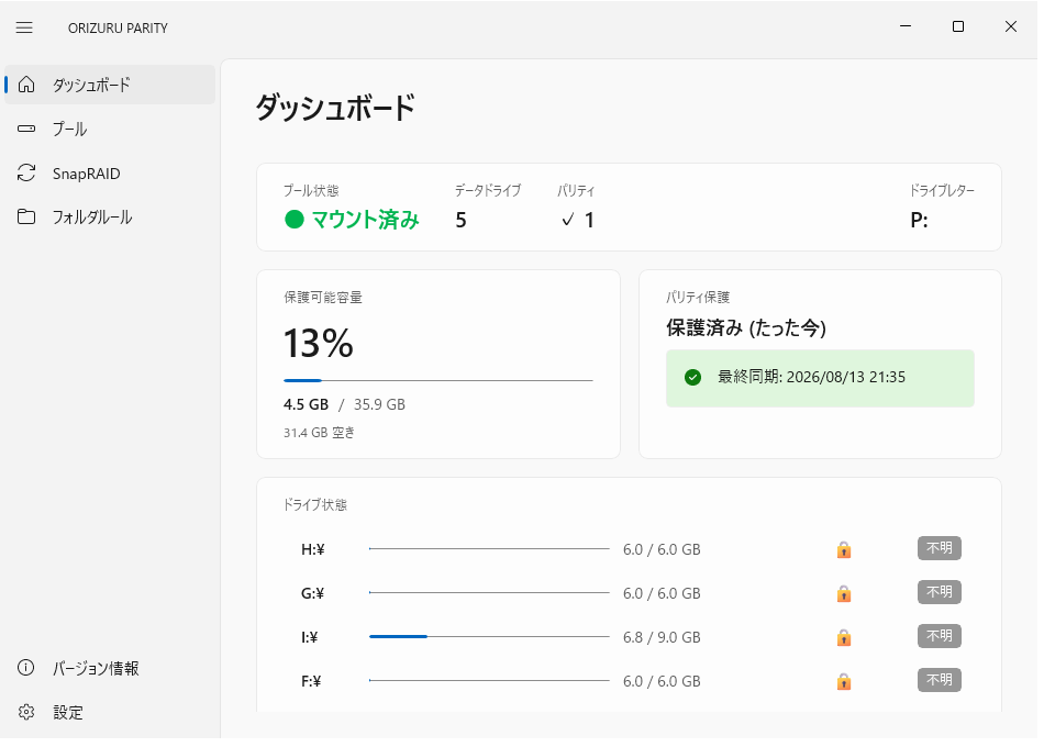 ダッシュボード